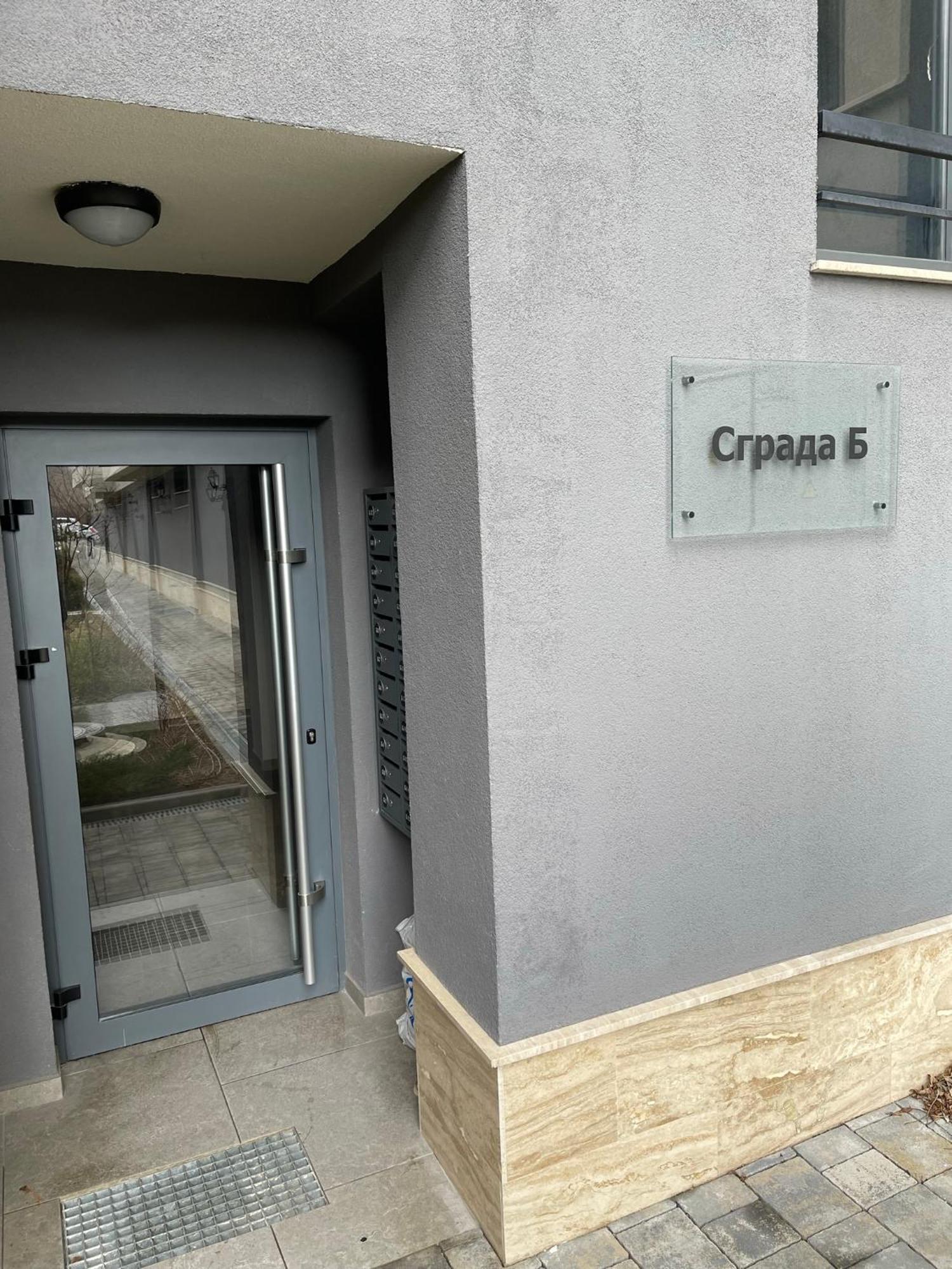 סופיה Cappuccino Apartment מראה חיצוני תמונה